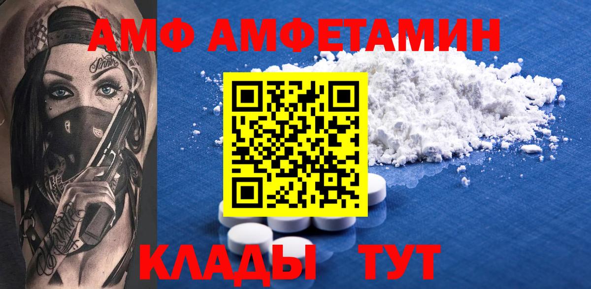Amphetamine Premium Владикавказ