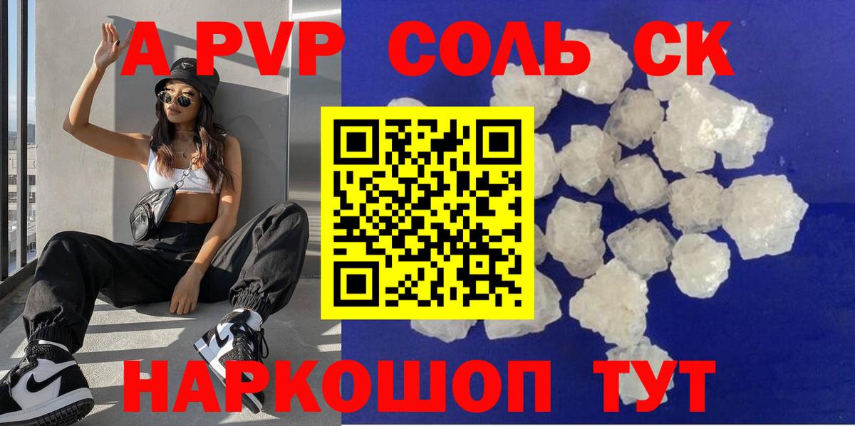 Альфа ПВП крисы CK Владикавказ