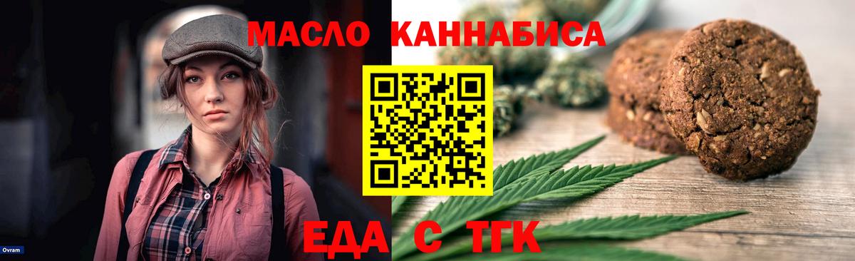 Владикавказ  Печенье с ТГК марихуана  Вход с VPN 
