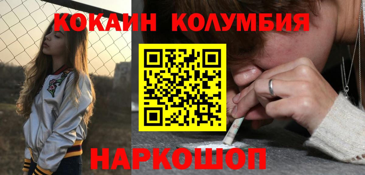 Владикавказ  Cocaine 97%  Кокаин Перу  Вход с VPN 