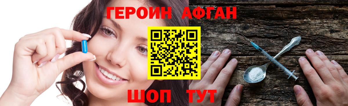 Героин белый Владикавказ