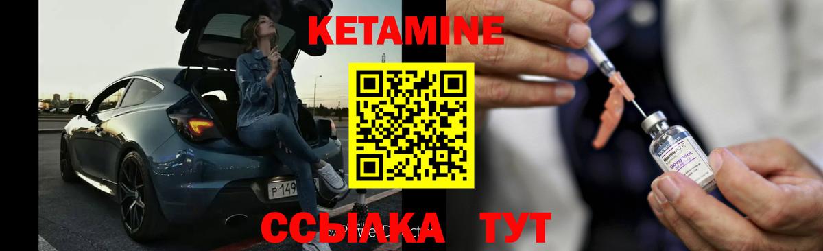 Кетамин ketamine  Кетамин ketamine  Владикавказ  Вход с VPN 