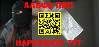 Альфа ПВП Пушкино