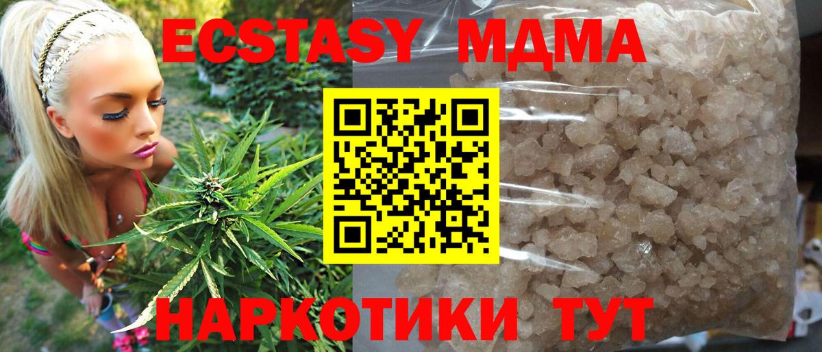 МДМА  MDMA Molly  Вход с VPN  Владикавказ 
