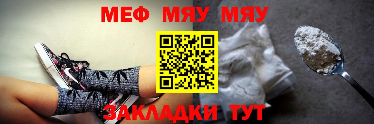 МЕФ кристаллы  Вход с VPN  Владикавказ  МЕФ mephedrone 