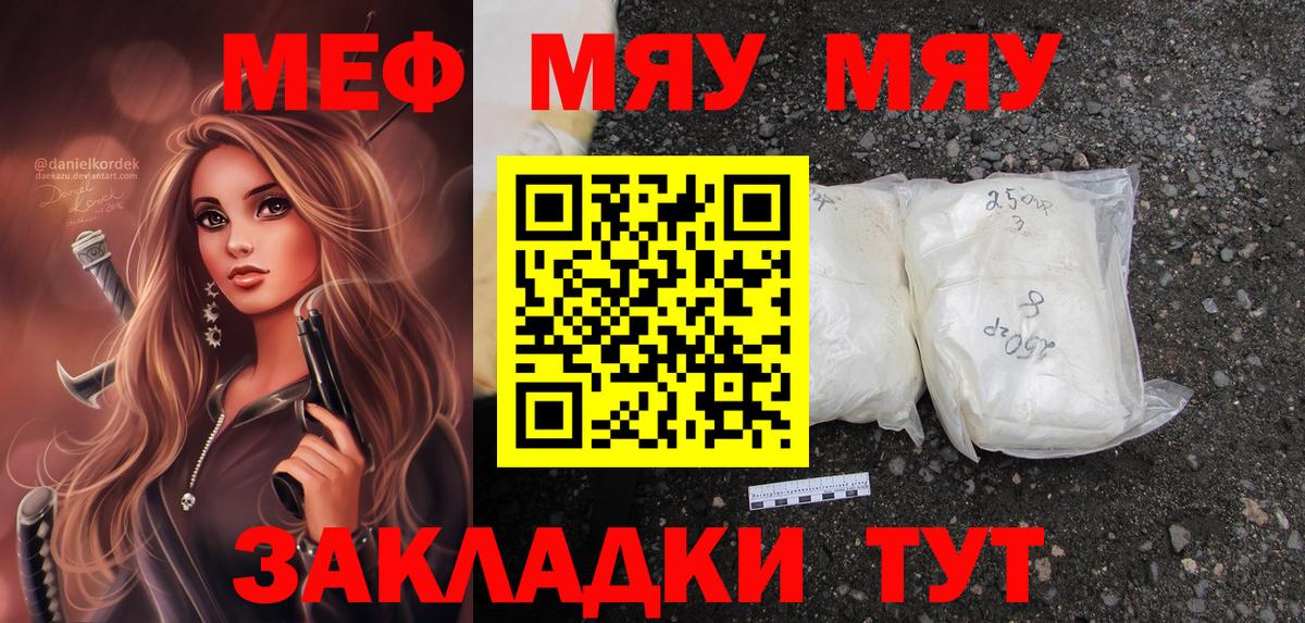 Мефедрон мука Владикавказ