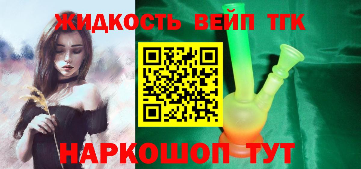 Дистиллят ТГК концентрат Владикавказ