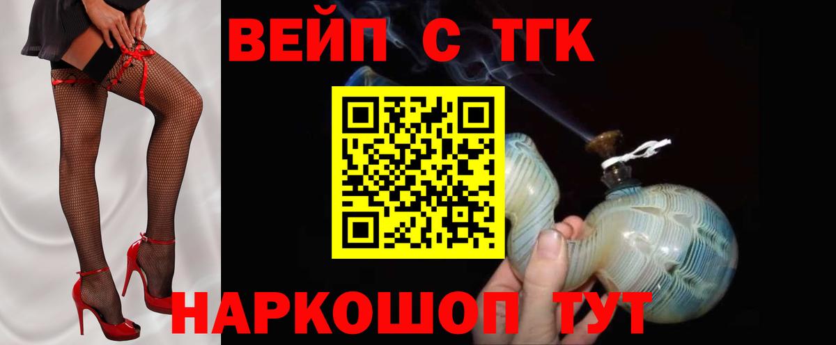 закладка  Вход с VPN  Владикавказ  ТГК жижа  ТГК Wax 